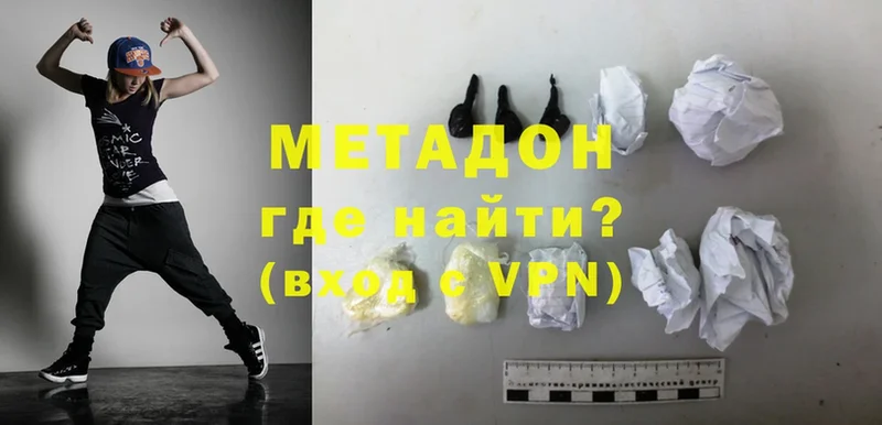 Метадон мёд  Бирск 